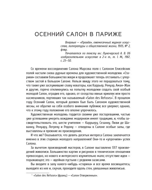 Об искусстве