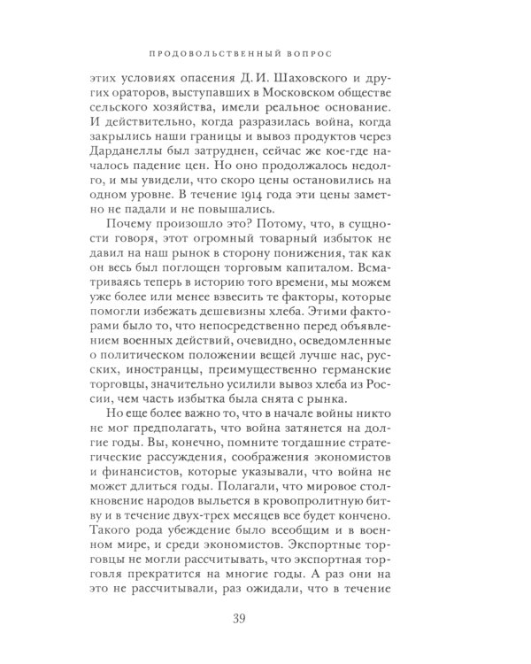 Наука, утопия, политика: cборник работ