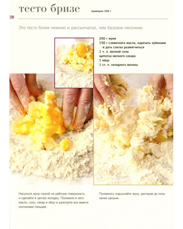 Выпечка сладкая и несладкая; Яйца (комплект из 2-х книг)