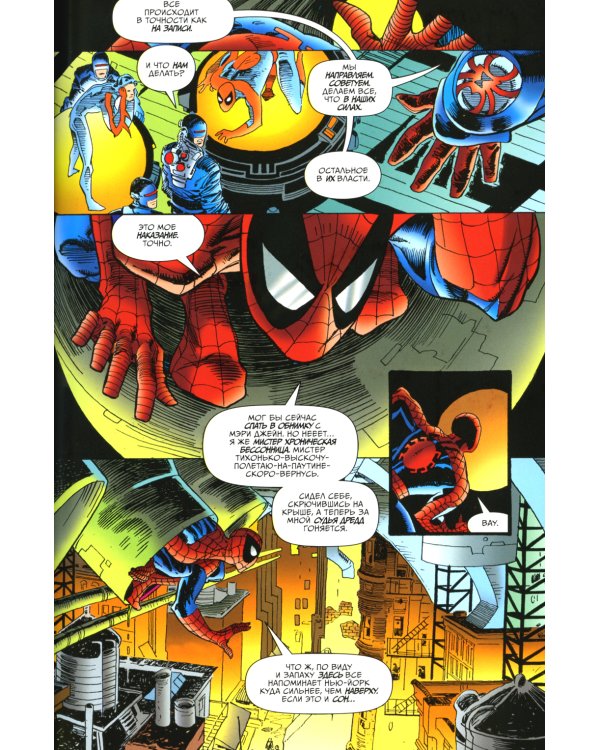 Человек-Паук 2099 против Венома 2099