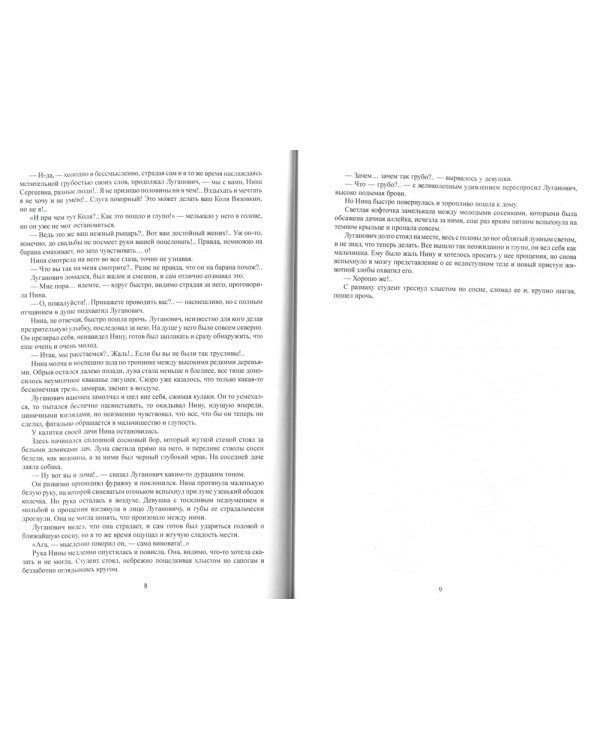 Женщина, стоящая посреди