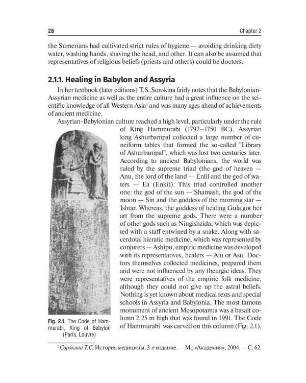 History of Medicine: textbook: на англ.яз