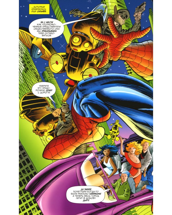 Человек-Паук 2099 против Венома 2099