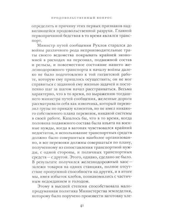 Наука, утопия, политика: cборник работ