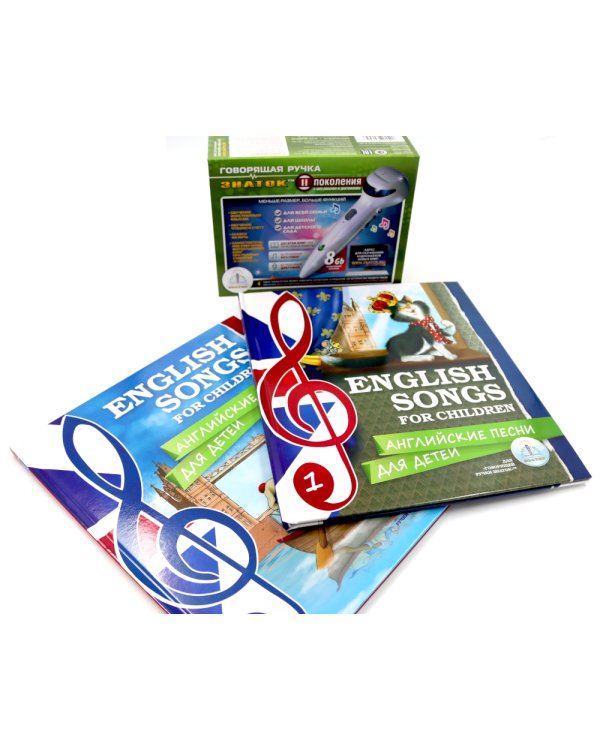 Английские песни для детей: 2 книги для говорящей ручки; Говорящая ручка (память 8Гб + аудиостикеры): Комплект