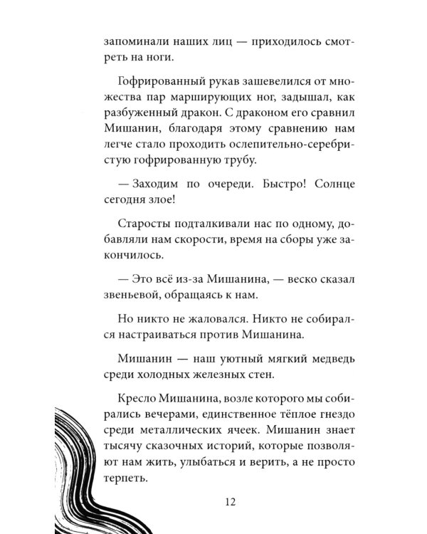 Бунт в синих гольфах