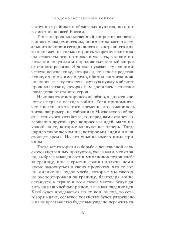 Наука, утопия, политика: cборник работ