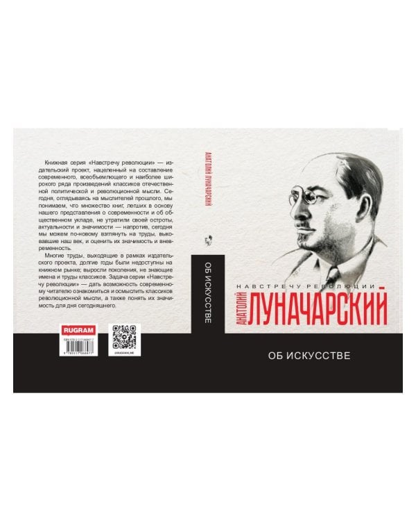 Об искусстве