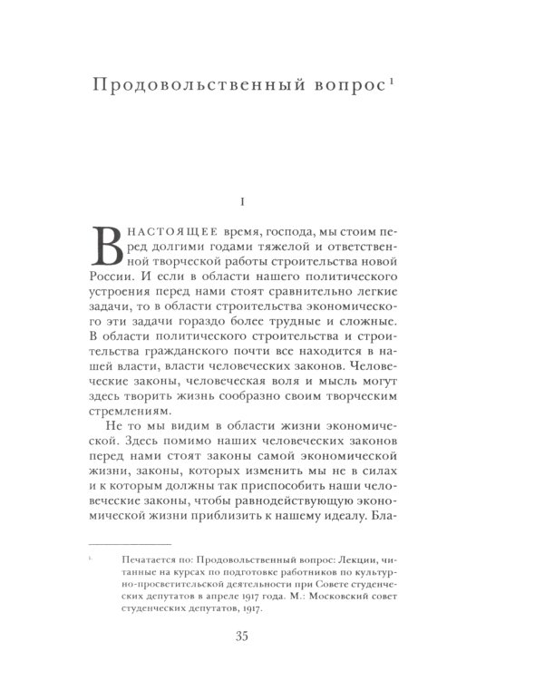 Наука, утопия, политика: cборник работ