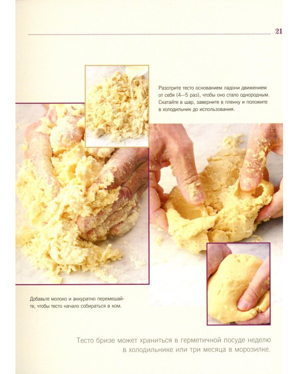 Выпечка сладкая и несладкая; Яйца (комплект из 2-х книг)