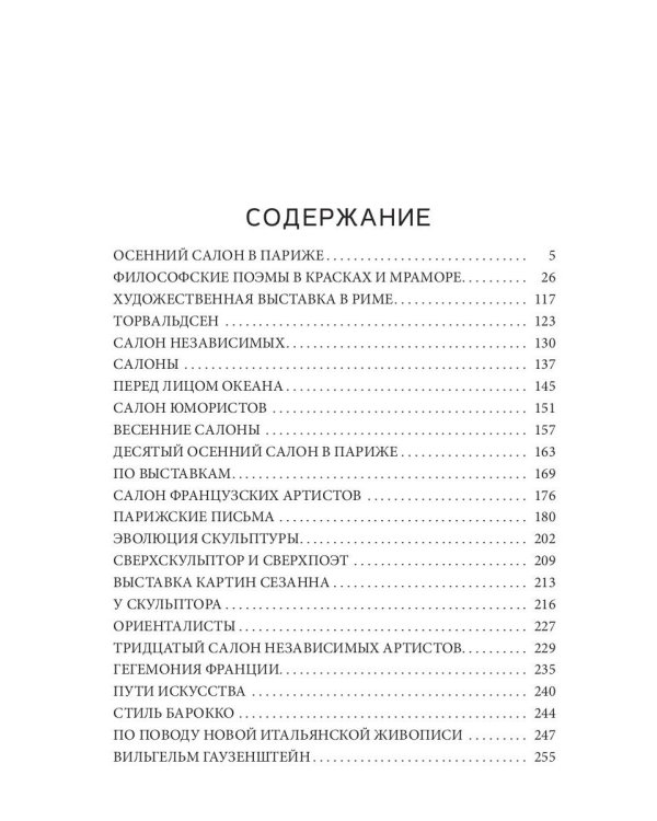 Об искусстве