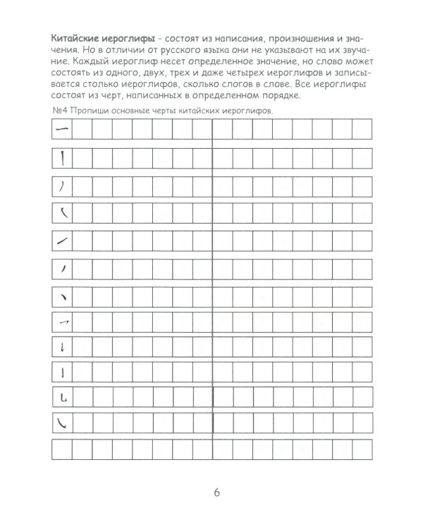 Добро пожаловать в мир китайского языка (ручка + фишки)