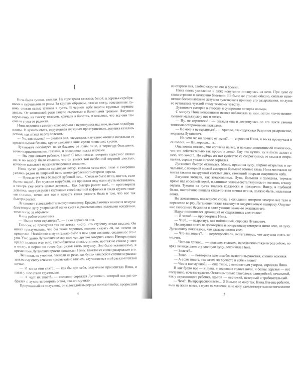 Женщина, стоящая посреди