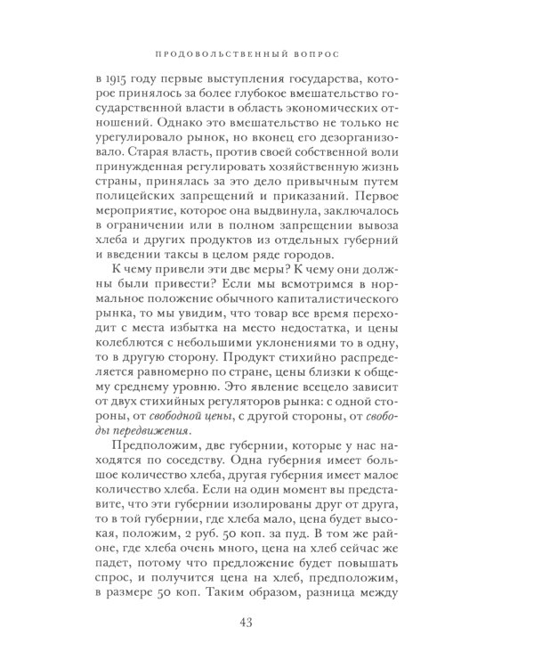 Наука, утопия, политика: cборник работ