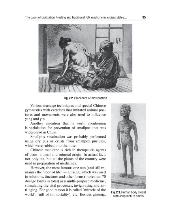 History of Medicine: textbook: на англ.яз