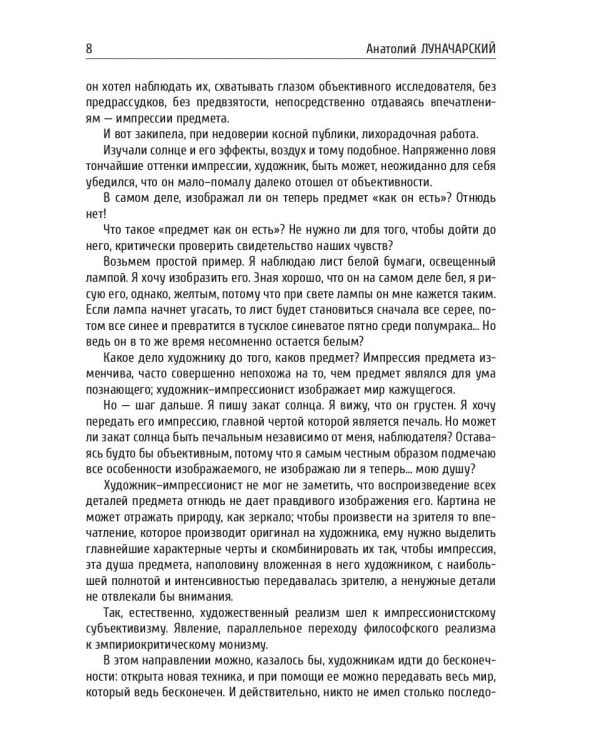 Об искусстве