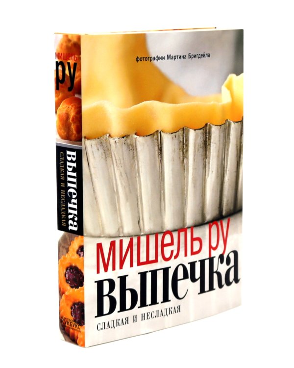 Выпечка сладкая и несладкая; Яйца (комплект из 2-х книг)