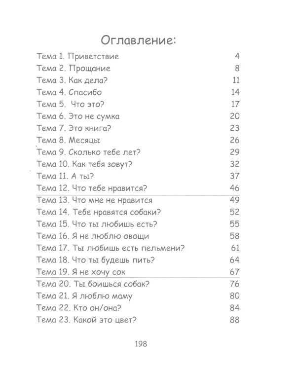 Добро пожаловать в мир китайского языка (ручка + фишки)