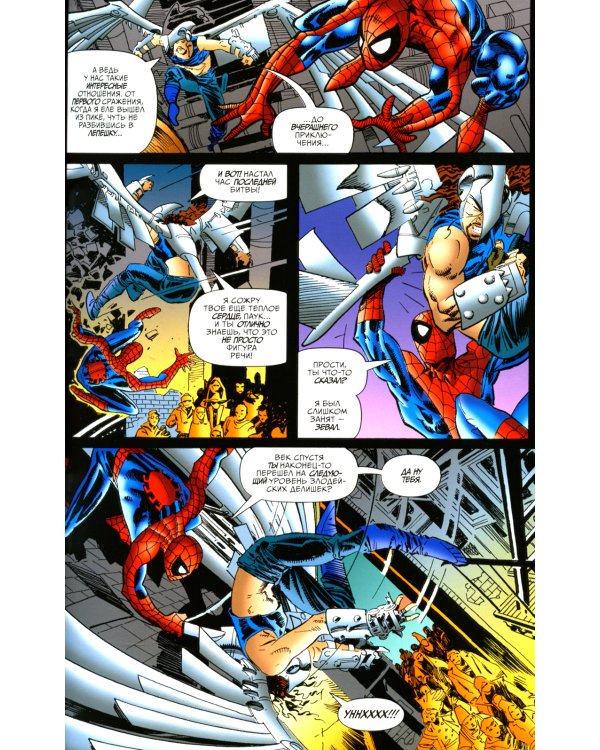 Человек-Паук 2099 против Венома 2099