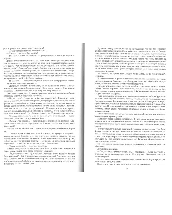 Женщина, стоящая посреди