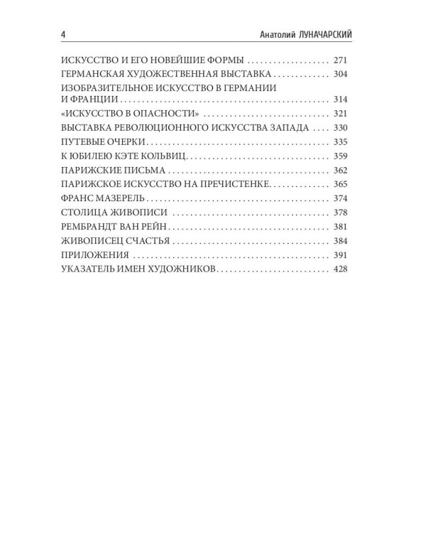 Об искусстве