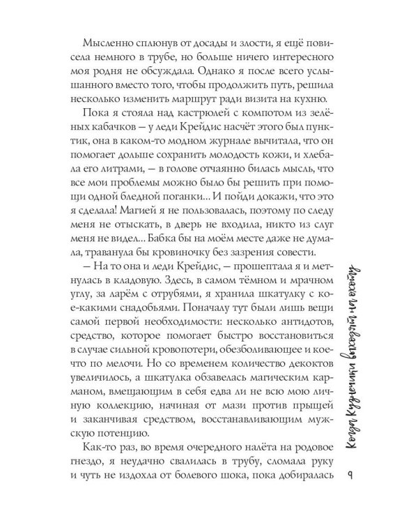 Когда Кузнечики выходят на охоту