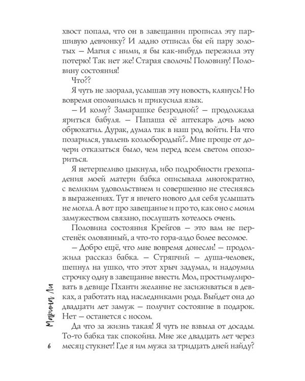 Когда Кузнечики выходят на охоту