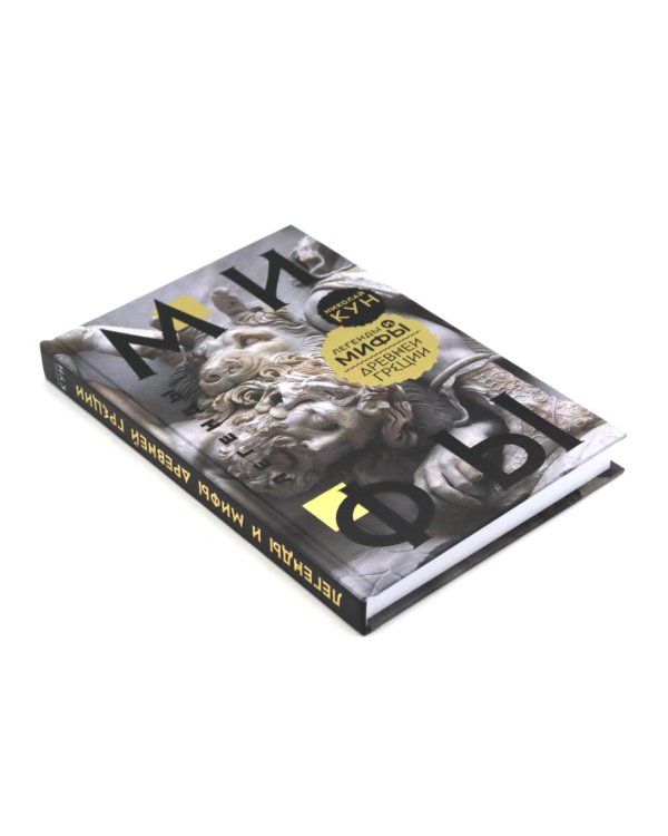 Комплект книг: две истории о богах и людях