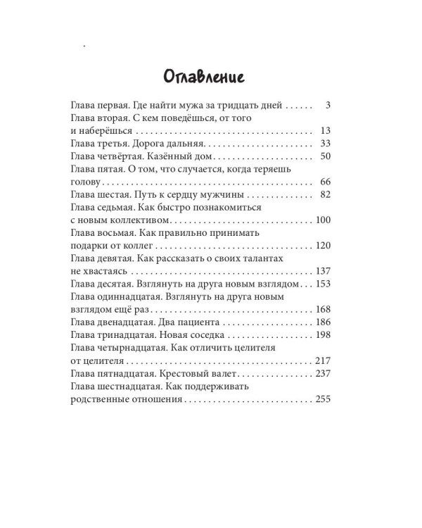 Когда Кузнечики выходят на охоту