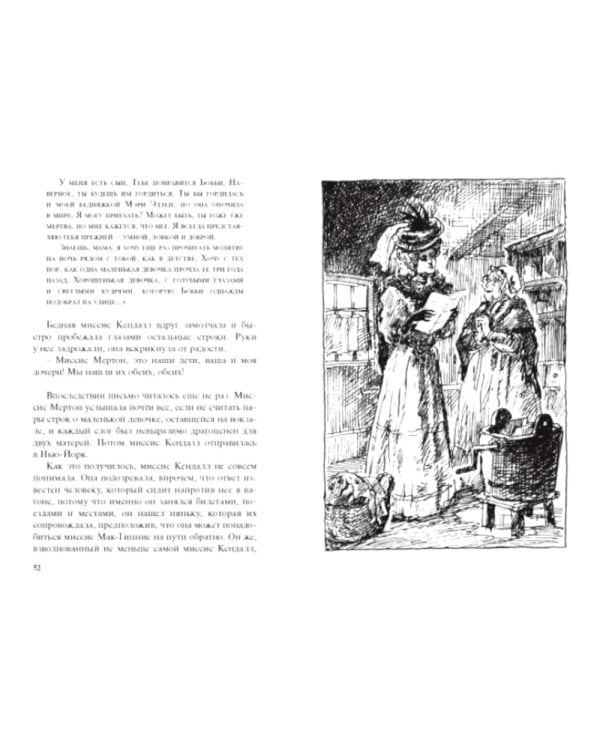 Встречные течения. Новая жизнь