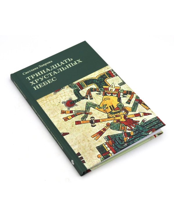 Комплект книг: две истории о богах и людях