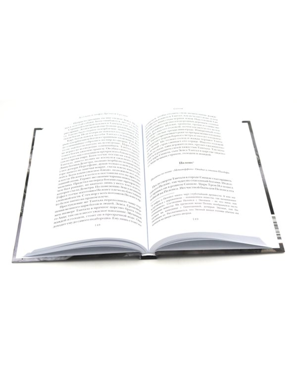 Комплект книг: две истории о богах и людях