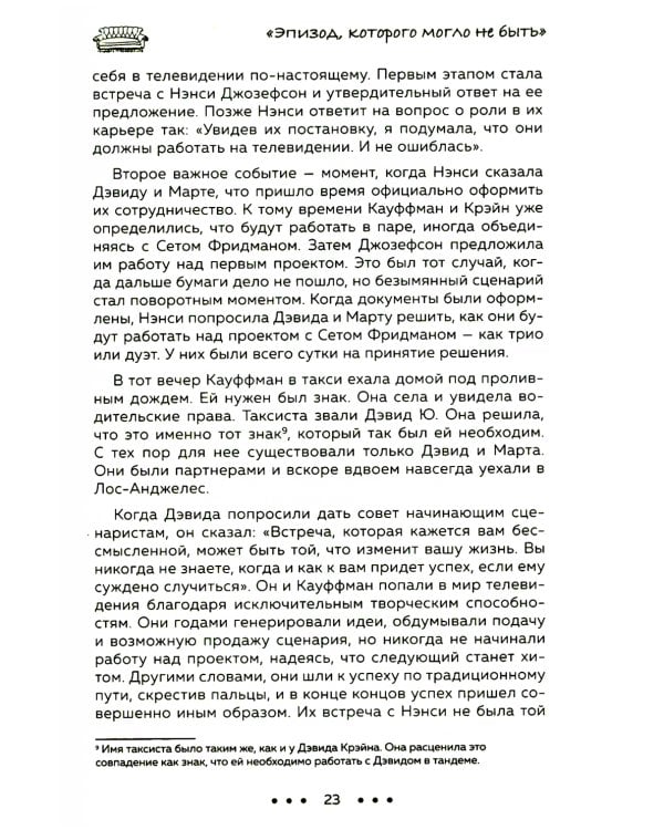 Друзья, любимые и одна большая ужасная вещь. Автобиография Меттью Перри + Друзья. Больше, чем просто сериал (комплект из 2-х книг)