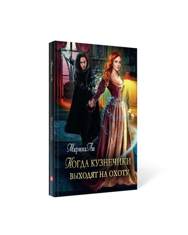 Когда Кузнечики выходят на охоту