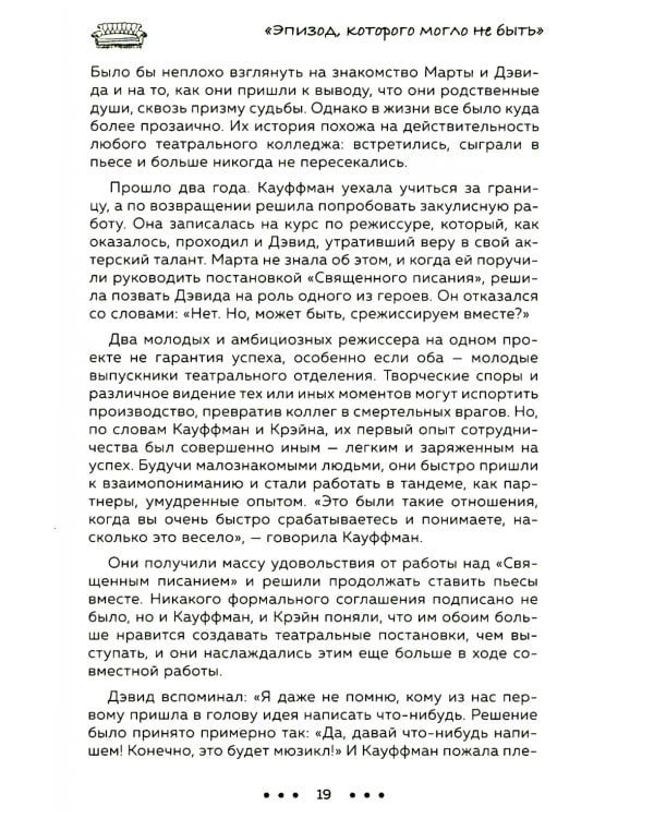 Друзья, любимые и одна большая ужасная вещь. Автобиография Меттью Перри + Друзья. Больше, чем просто сериал (комплект из 2-х книг)