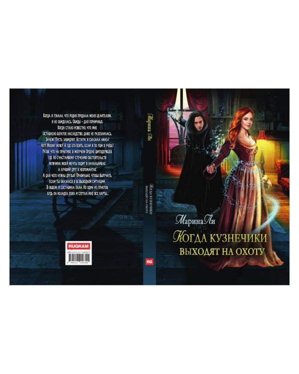 Когда Кузнечики выходят на охоту