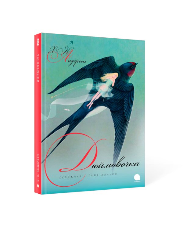 Дюймовочка