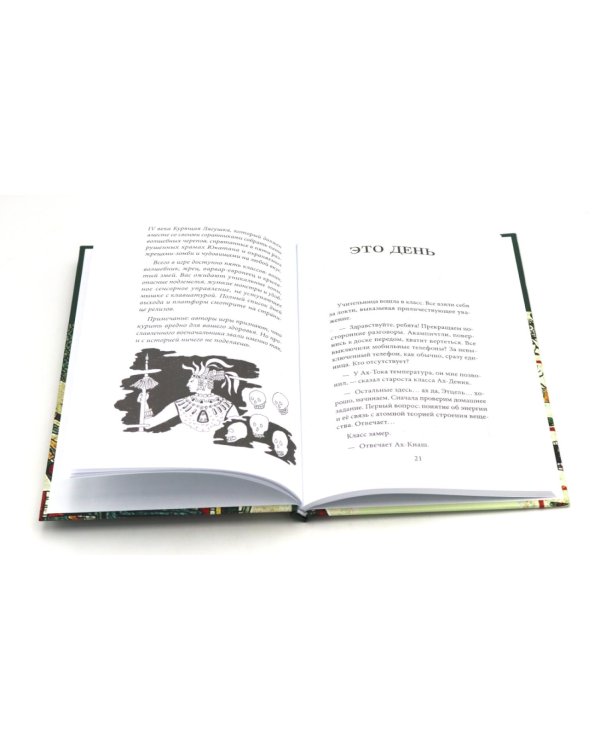 Комплект книг: две истории о богах и людях