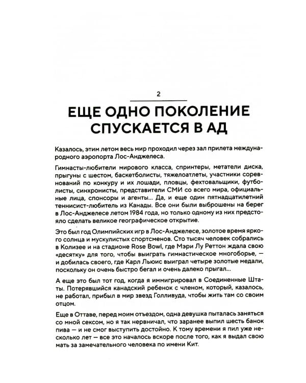 Друзья, любимые и одна большая ужасная вещь. Автобиография Меттью Перри + Друзья. Больше, чем просто сериал (комплект из 2-х книг)