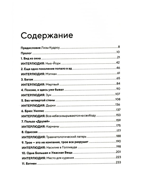 Друзья, любимые и одна большая ужасная вещь. Автобиография Меттью Перри + Друзья. Больше, чем просто сериал (комплект из 2-х книг)