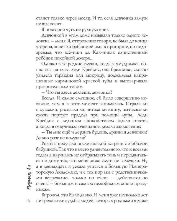 Когда Кузнечики выходят на охоту