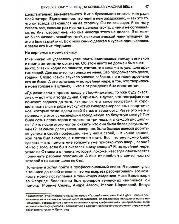 Друзья, любимые и одна большая ужасная вещь. Автобиография Меттью Перри + Друзья. Больше, чем просто сериал (комплект из 2-х книг)