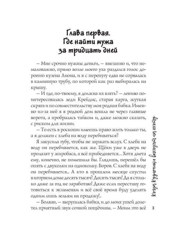 Когда Кузнечики выходят на охоту