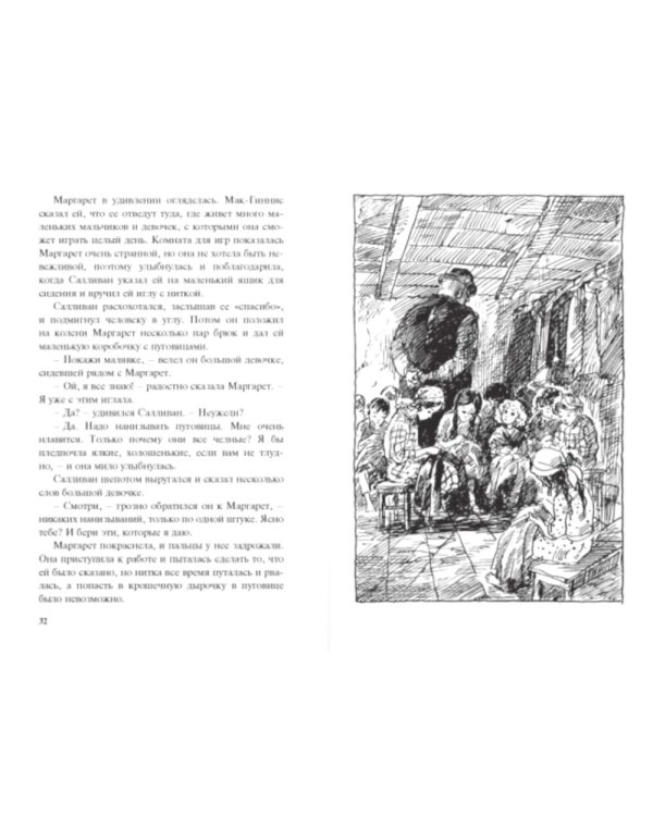 Встречные течения. Новая жизнь