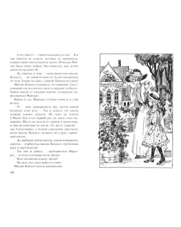 Встречные течения. Новая жизнь