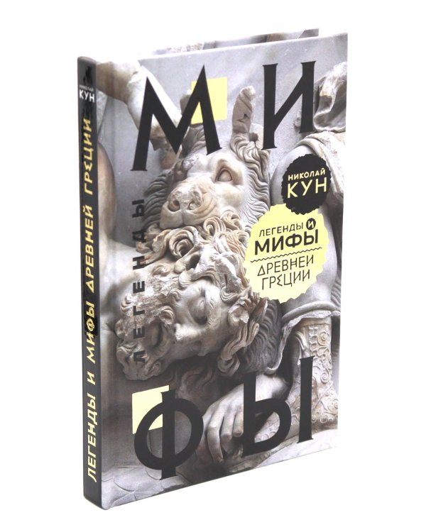 Комплект книг: две истории о богах и людях