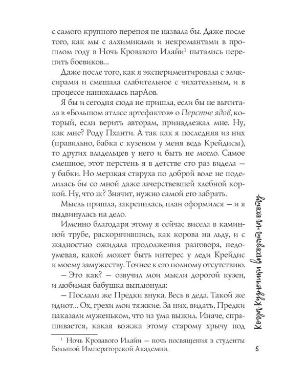 Когда Кузнечики выходят на охоту