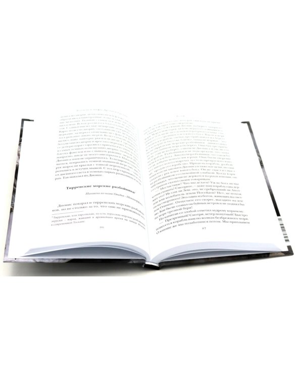 Комплект книг: две истории о богах и людях