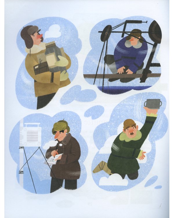 Папанинцы. Дрейф на льдине. 2-е изд. Вып. 184