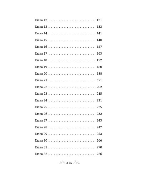 Тень Тьмы + Их темная Дарлинг (комплект из 2-х книг)
